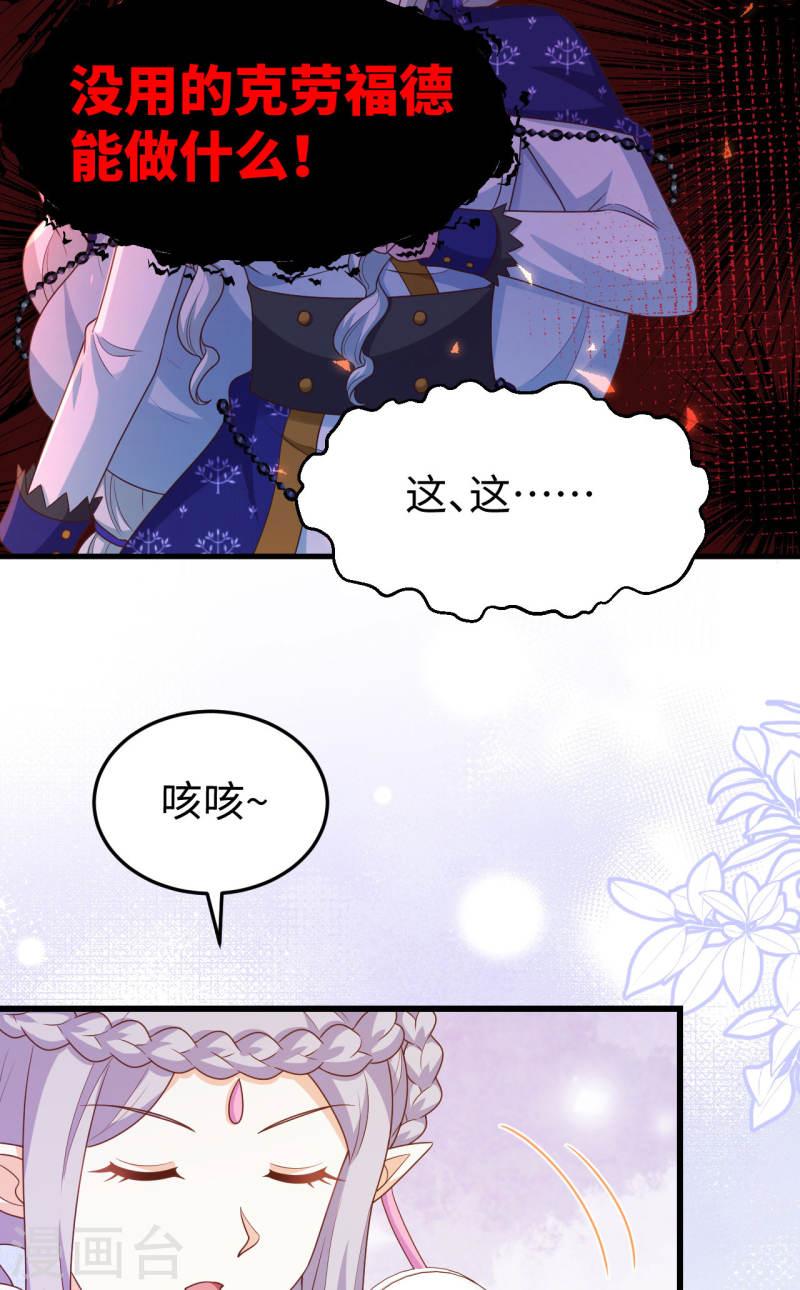 从今天开始当城主漫画,第439话 48图