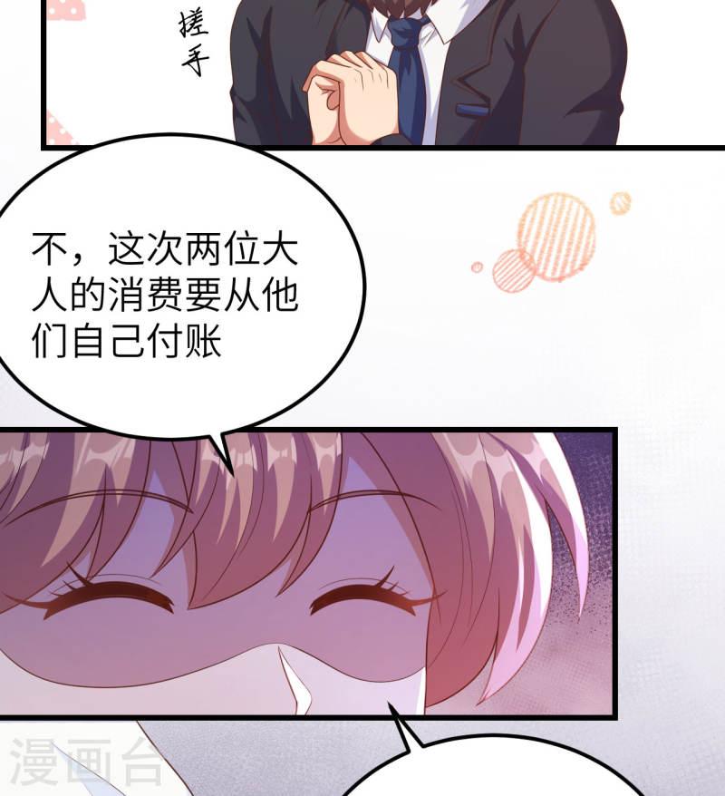 从今天开始当城主漫画,第439话 11图