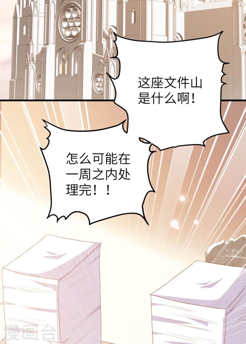 从今天开始当城主漫画,第439话 20图