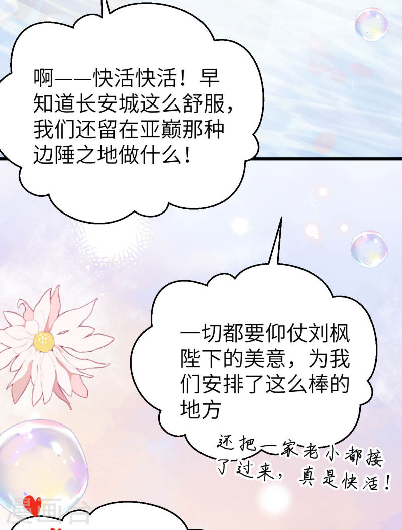 从今天开始当城主漫画,第439话 4图