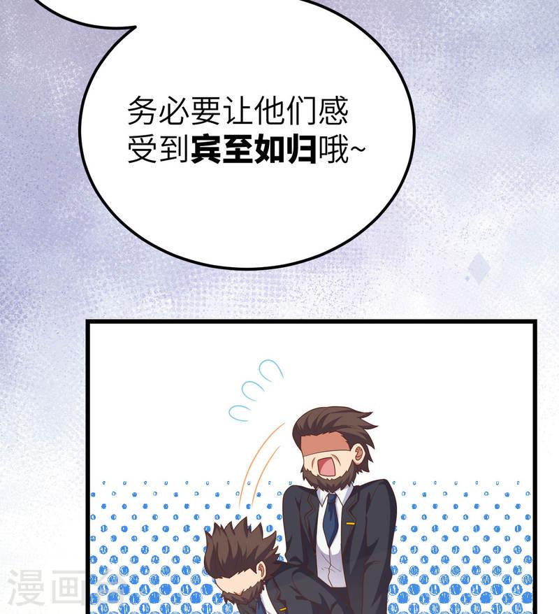 从今天开始当城主漫画,第439话 15图