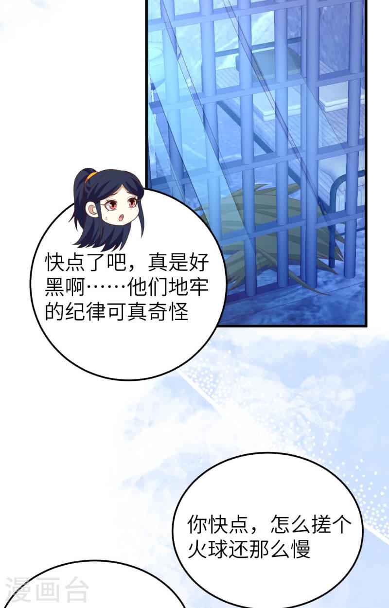 从今天开始当城主漫画,第443话 50图