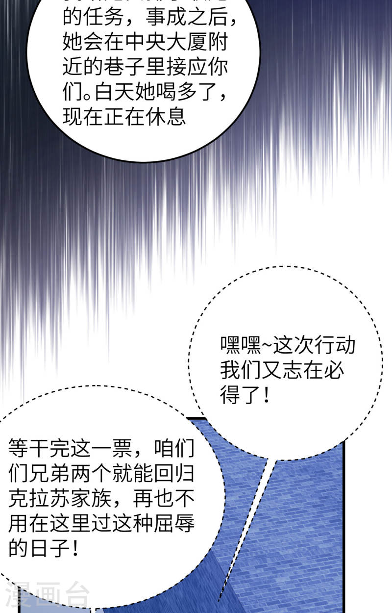 从今天开始当城主漫画,第443话 22图