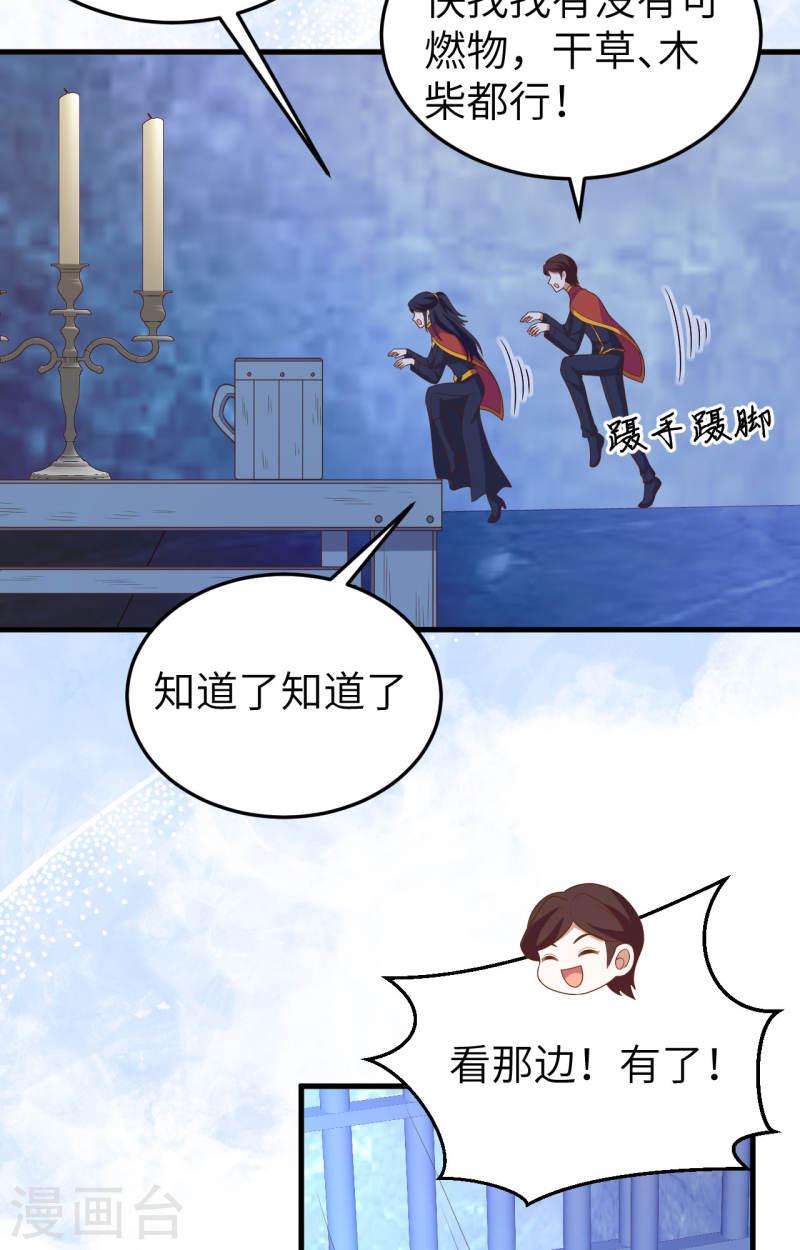 从今天开始当城主漫画,第443话 49图