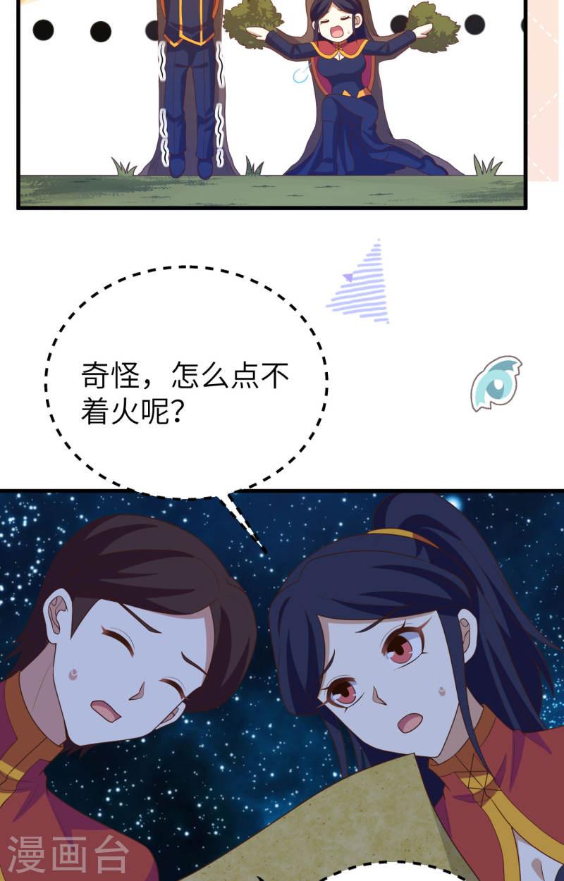 从今天开始当城主漫画,第443话 42图