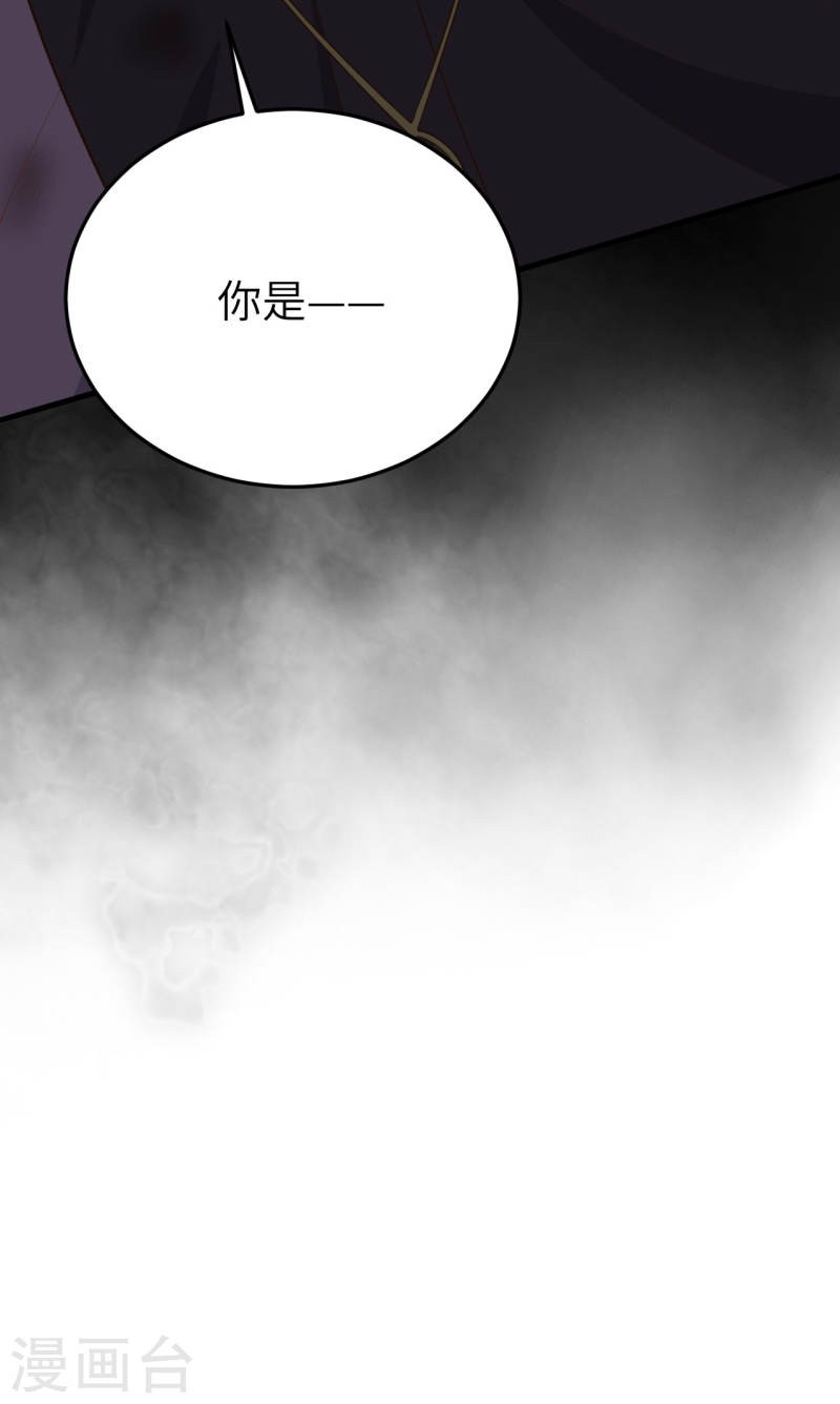 从今天开始当城主漫画,第443话 75图