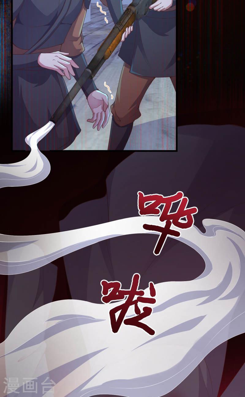 从今天开始当城主漫画,第444话 44图