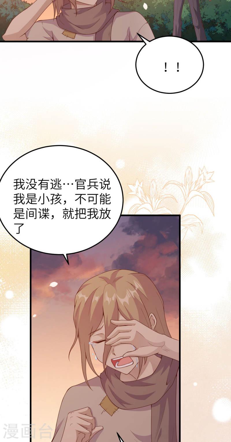 从今天开始当城主漫画,第444话 62图