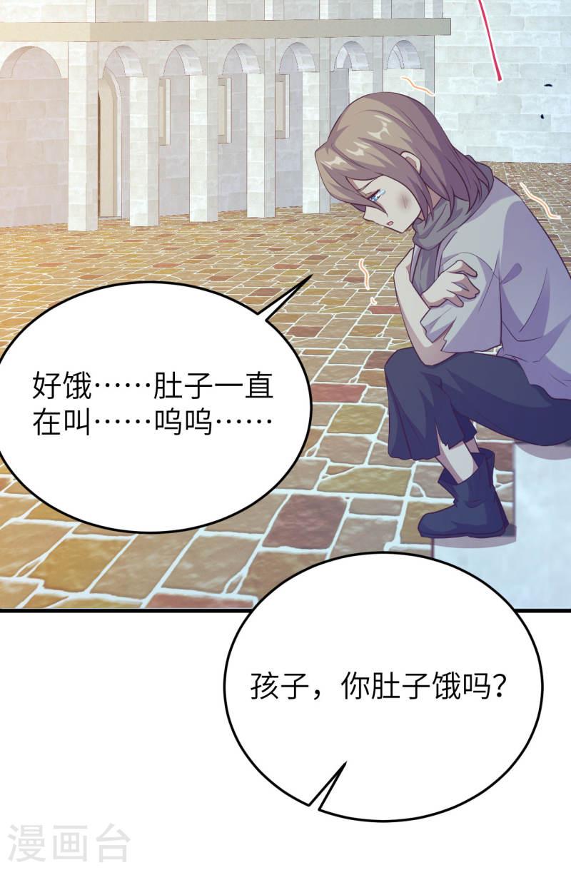 从今天开始当城主漫画,第444话 20图