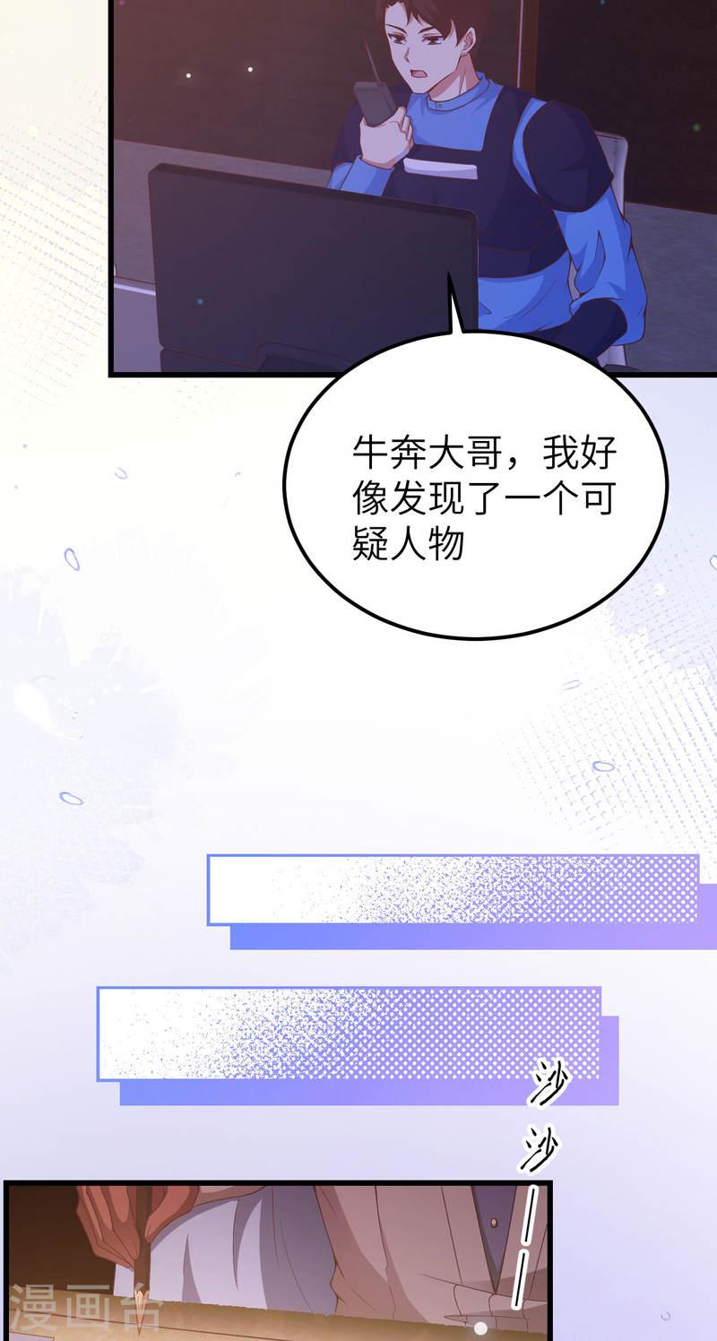 从今天开始当城主漫画,第449话 6图