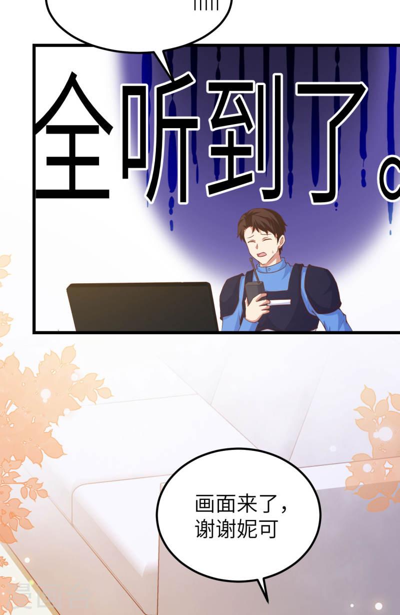 从今天开始当城主漫画,第449话 18图