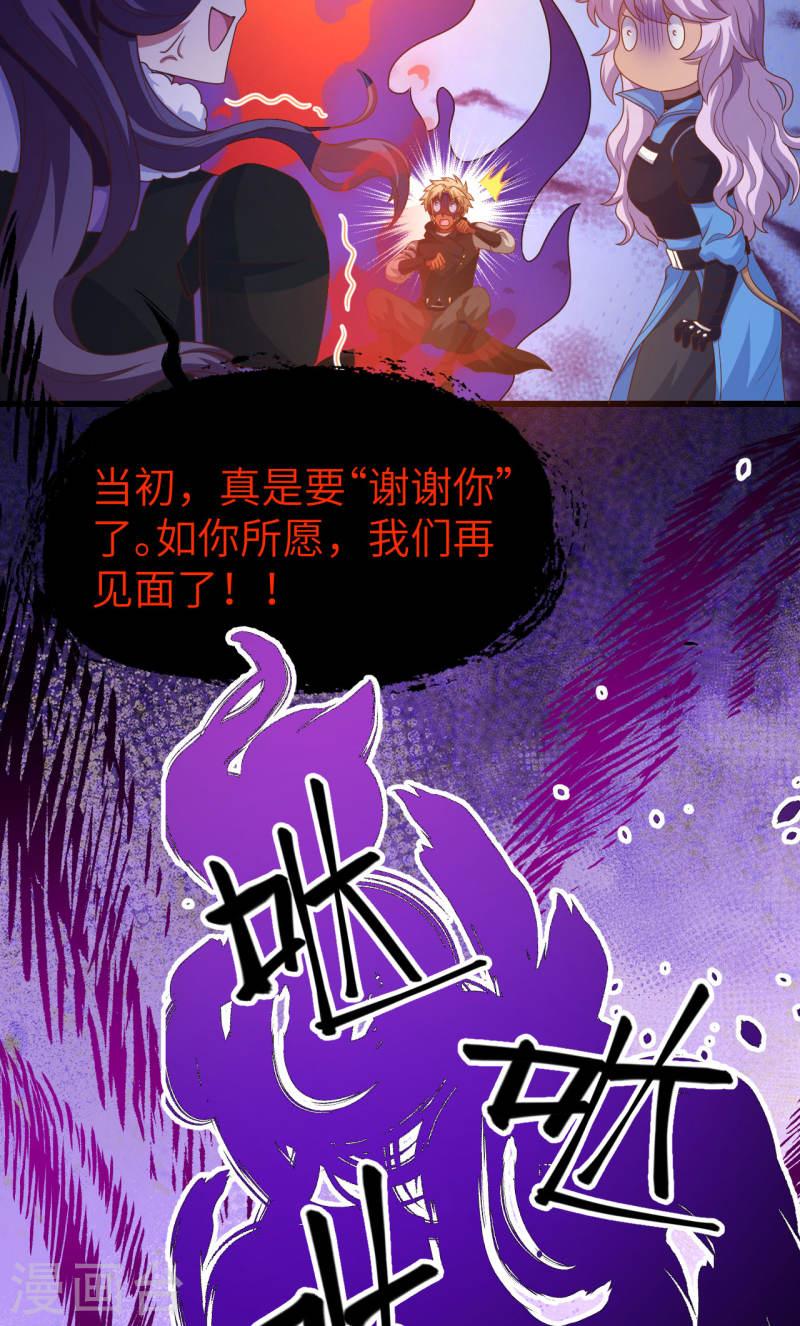 从今天开始当城主漫画,第450话 20图