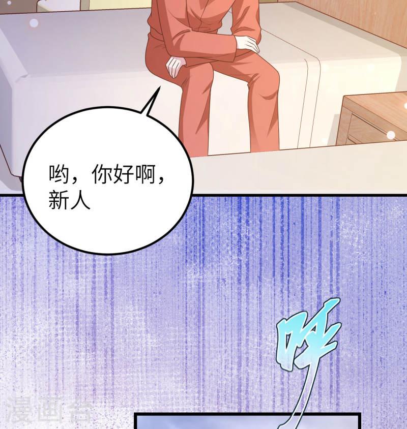 从今天开始当城主漫画,第450话 48图