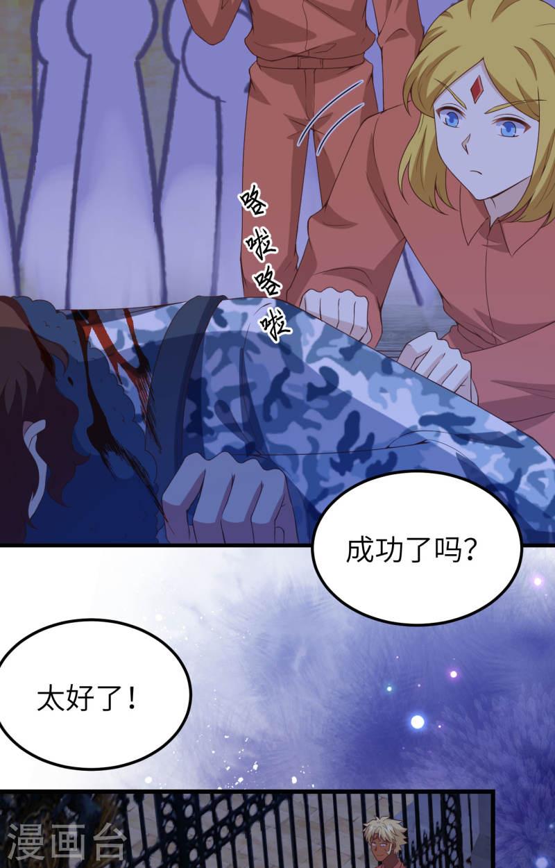 从今天开始当城主漫画,第451话 50图