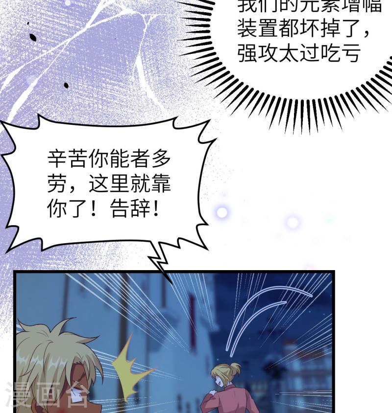 从今天开始当城主漫画,第452话 12图