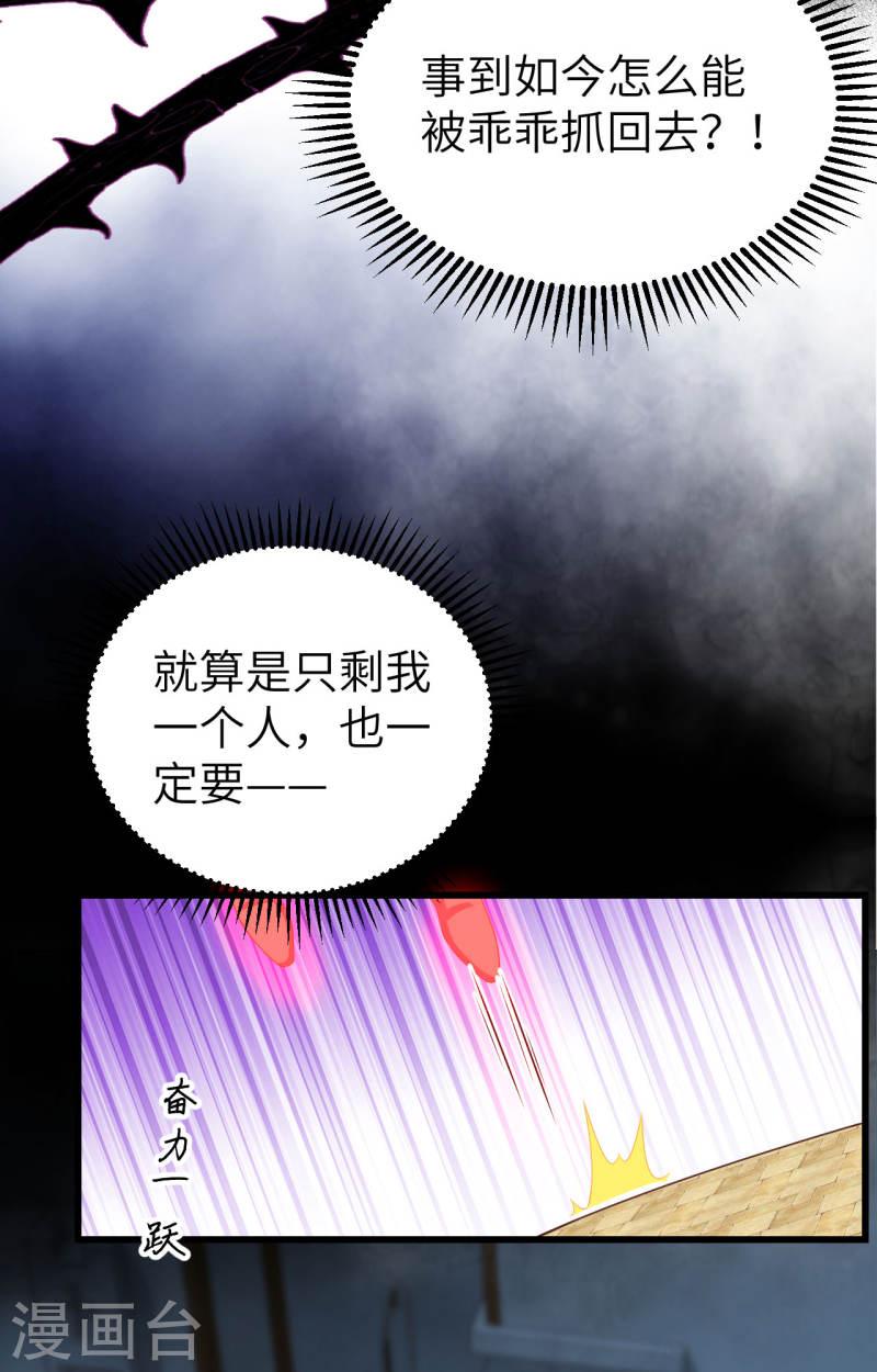 从今天开始当城主漫画,第452话 22图