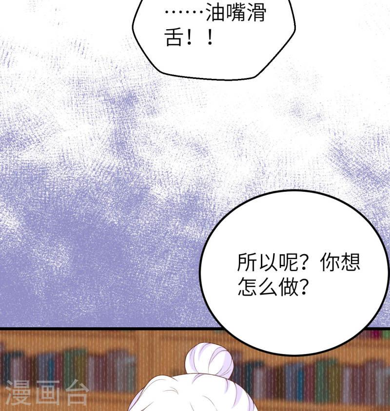 从今天开始当城主漫画,第452话 60图