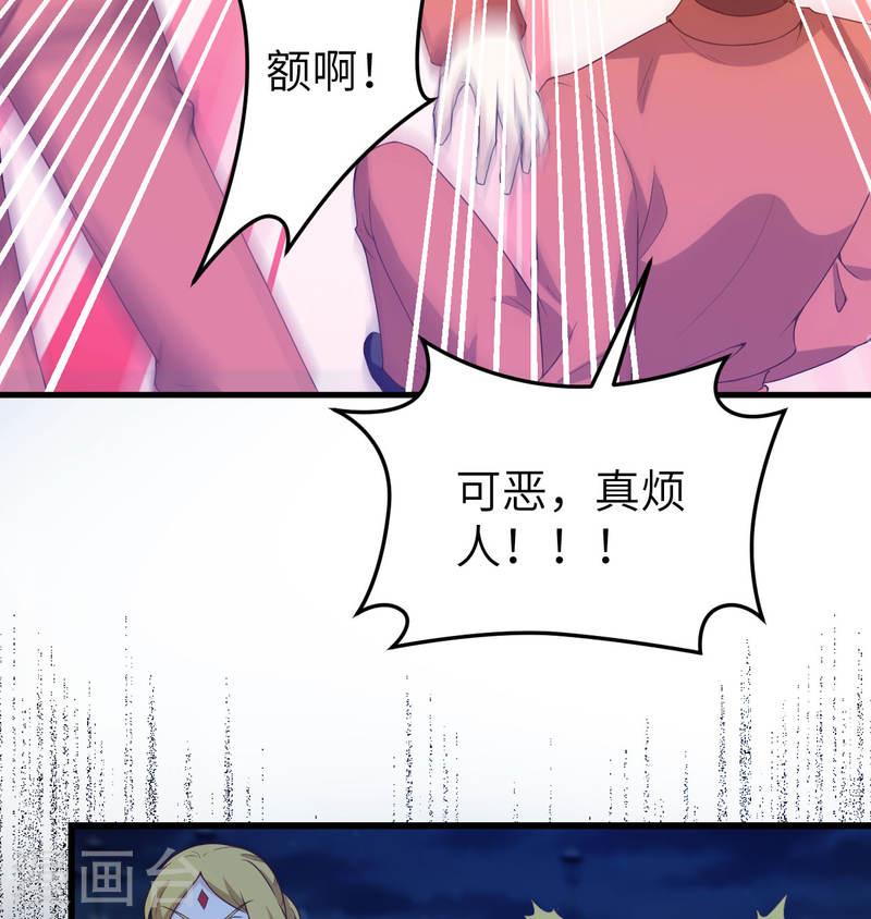 从今天开始当城主漫画,第452话 15图