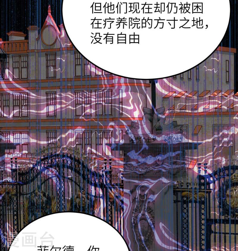 从今天开始当城主漫画,第452话 52图