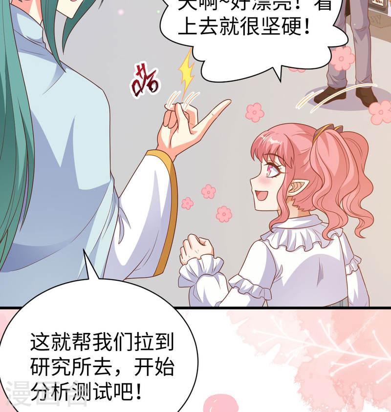 从今天开始当城主漫画,第453话 79图