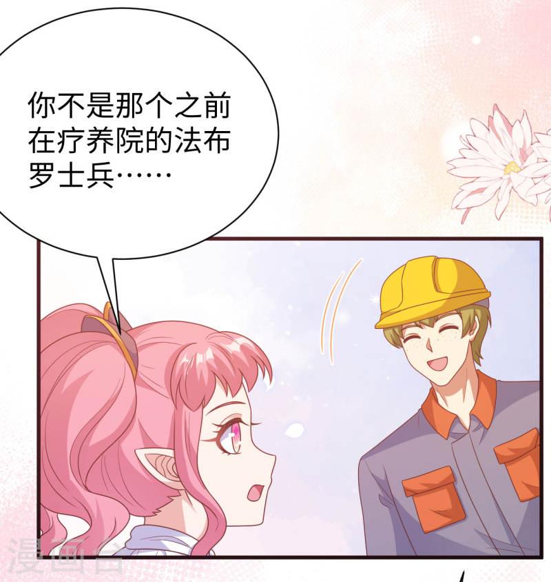 从今天开始当城主漫画,第453话 81图