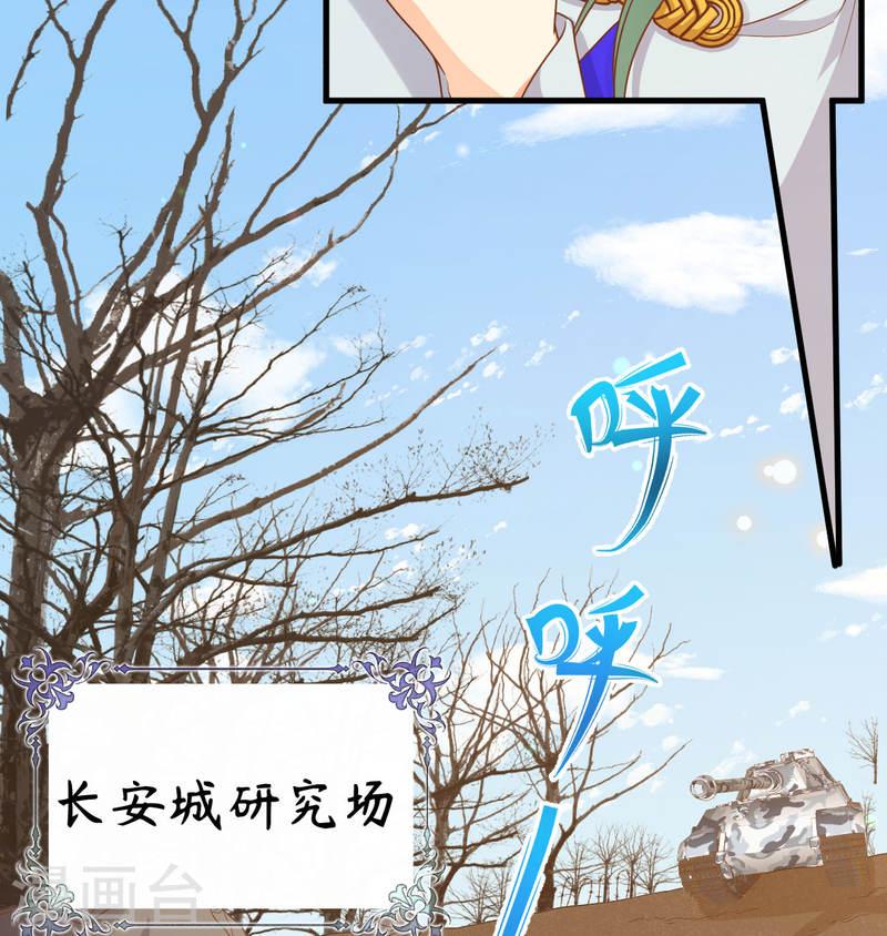 从今天开始当城主漫画,第453话 3图