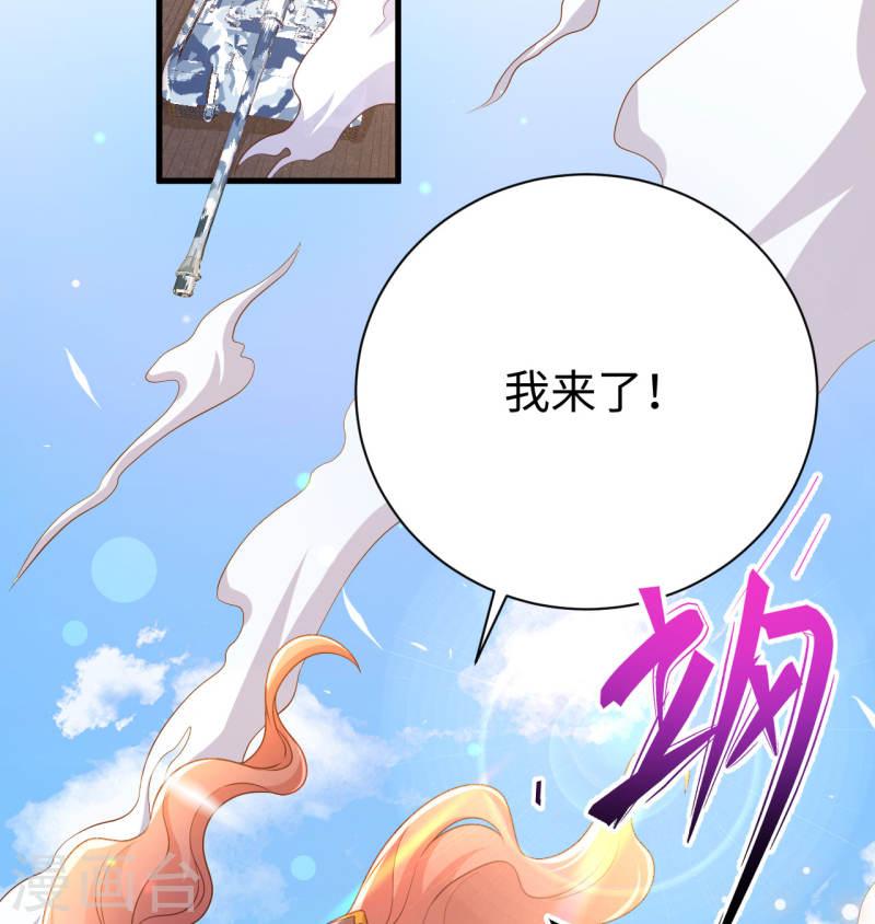 从今天开始当城主漫画,第453话 27图