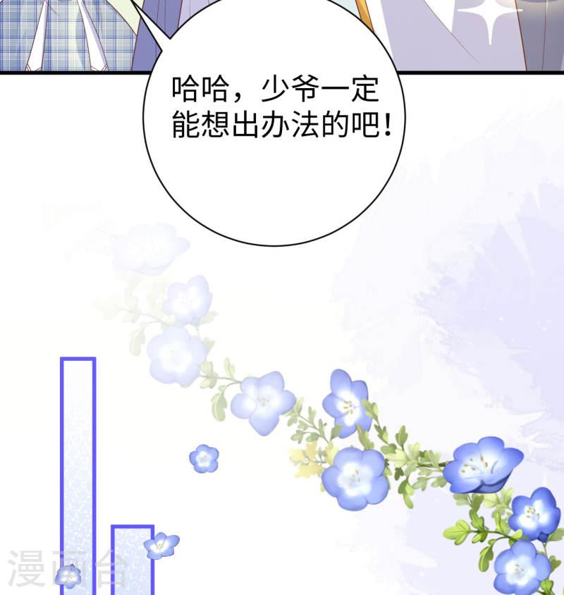 从今天开始当城主漫画,第453话 54图