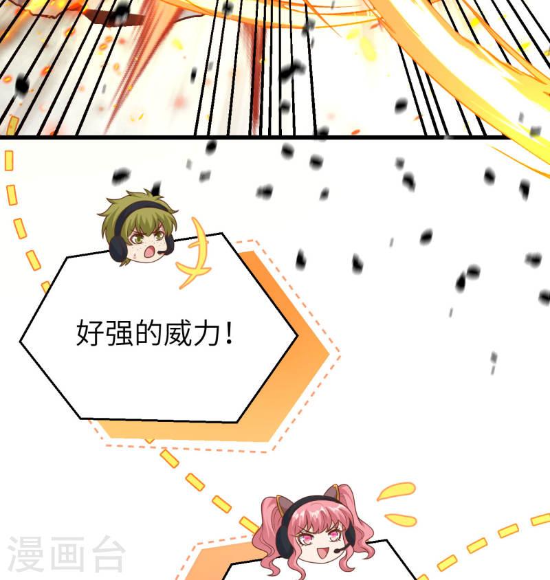 从今天开始当城主漫画,第454话 50图