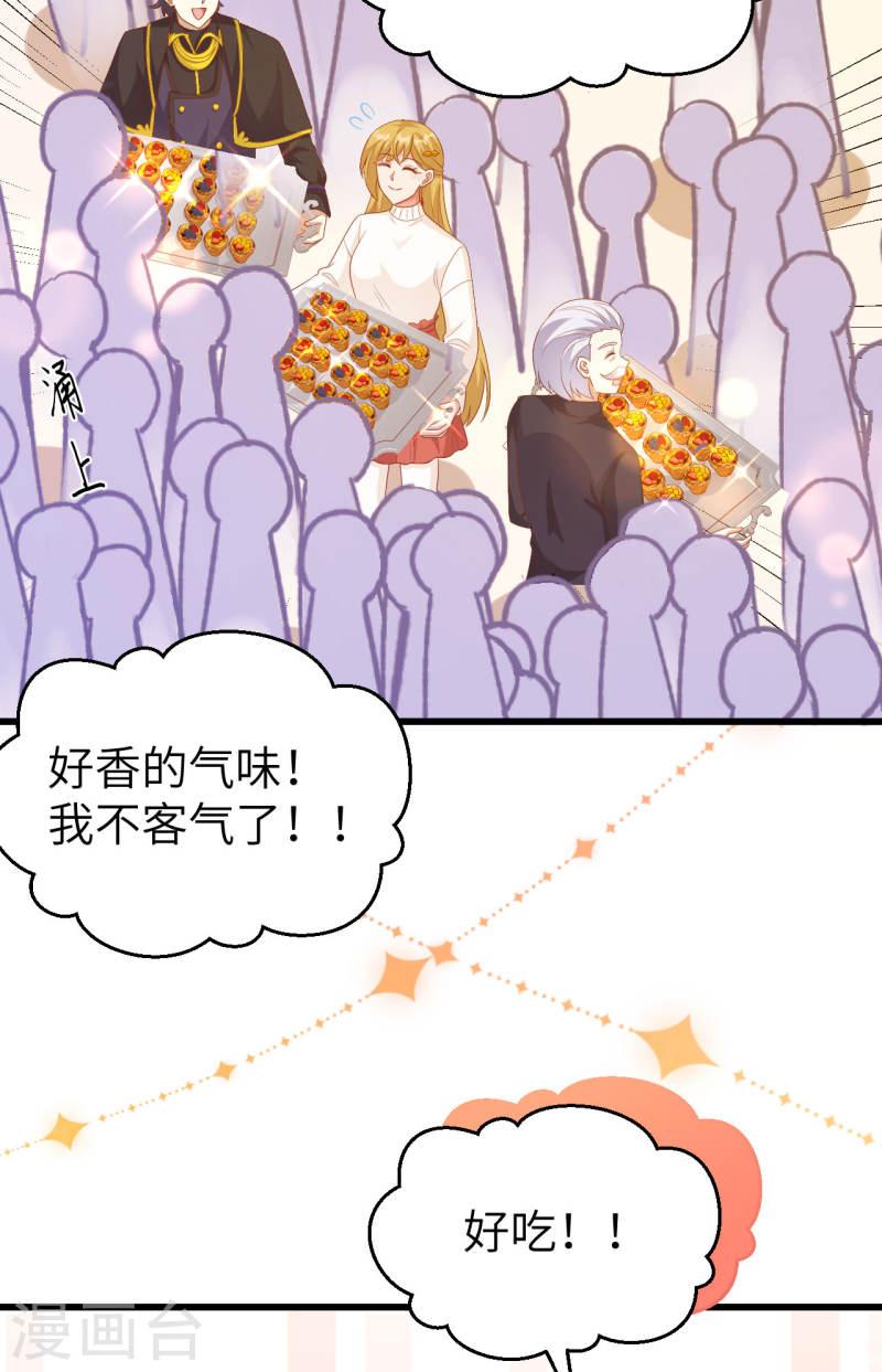 从今天开始当城主漫画,第456话 12图