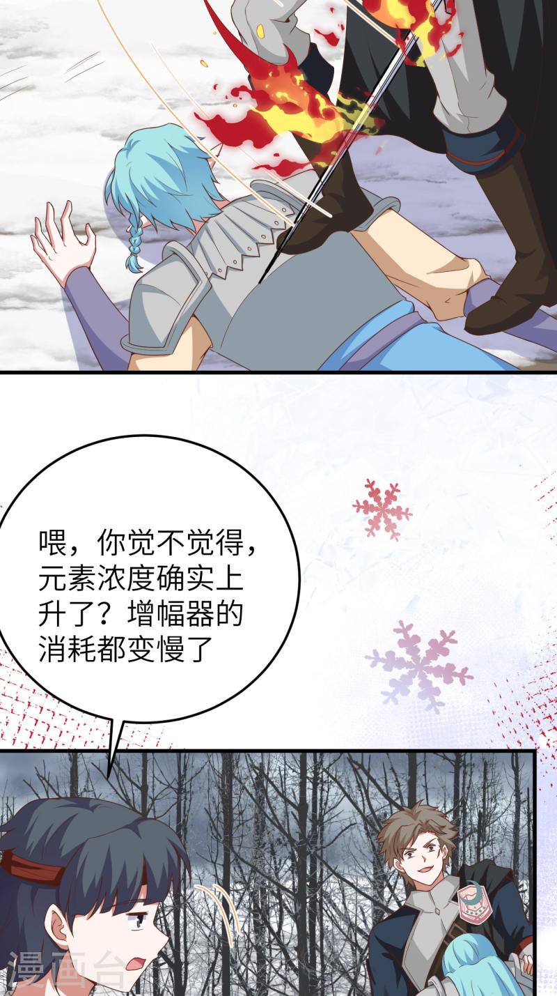 从今天开始当城主漫画,第457话 40图