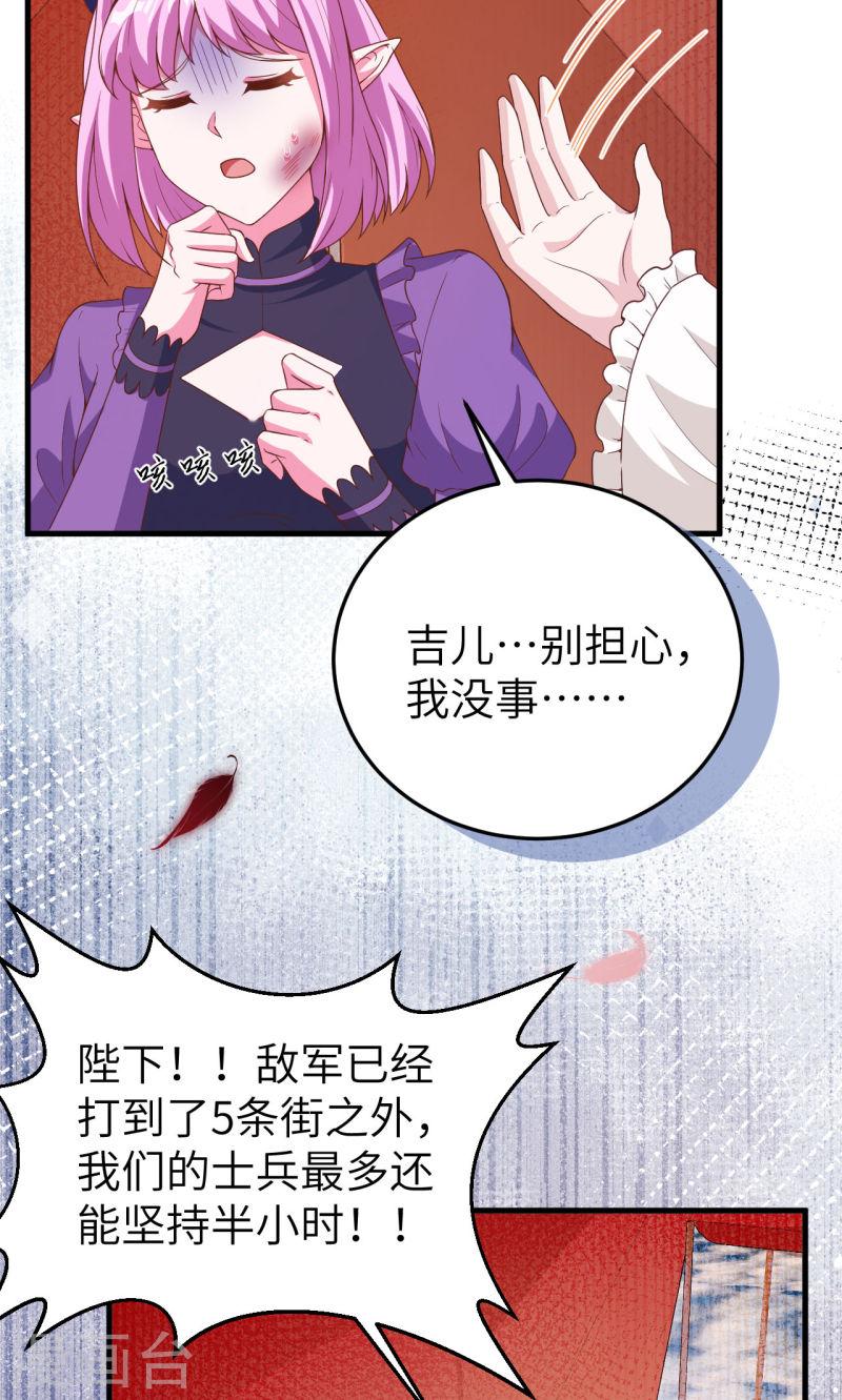 从今天开始当城主漫画,第457话 50图