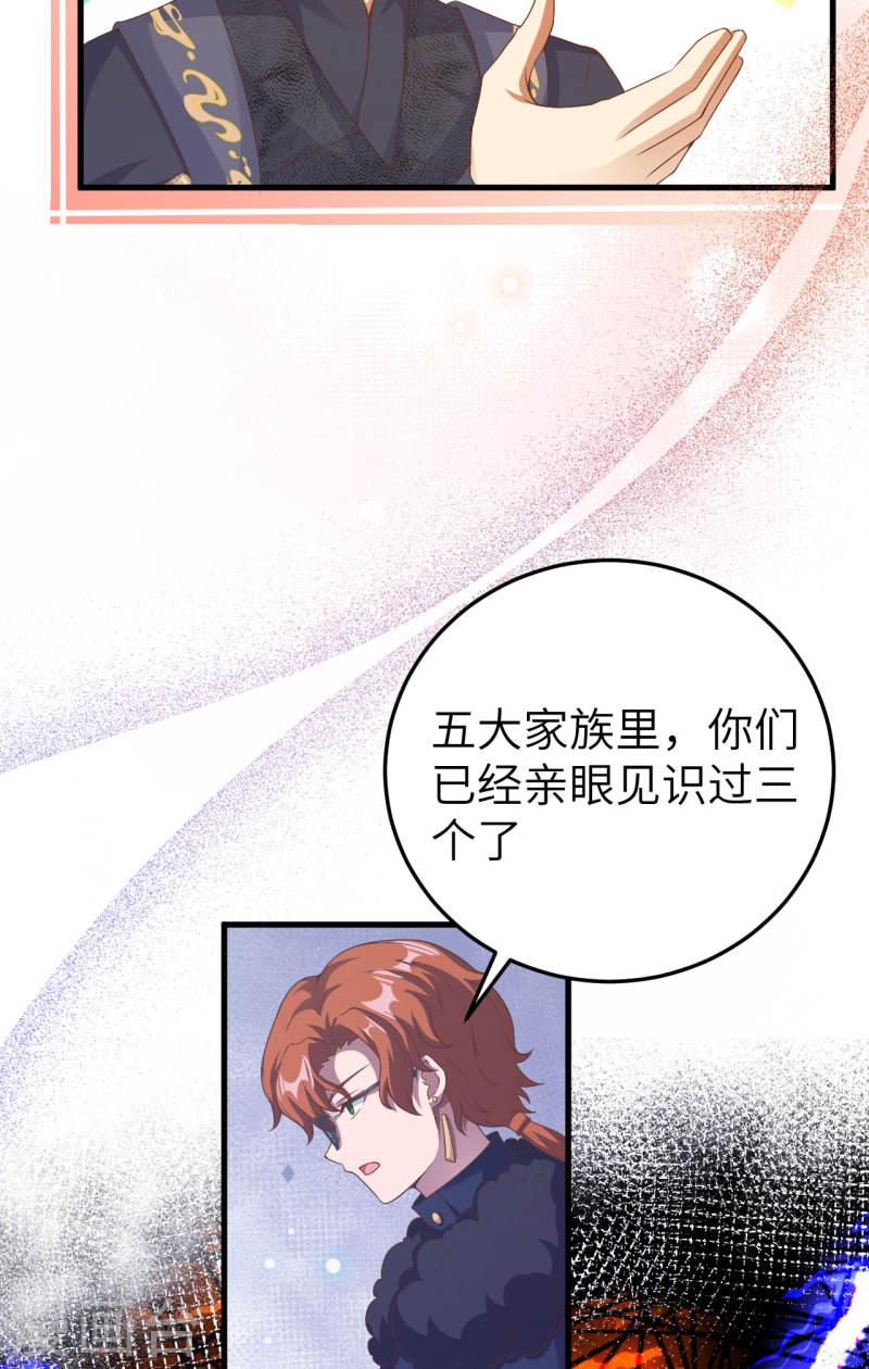 从今天开始当城主漫画,第457话 7图