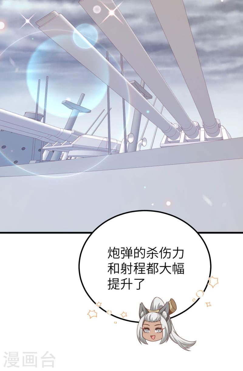 从今天开始当城主漫画,第458话 9图