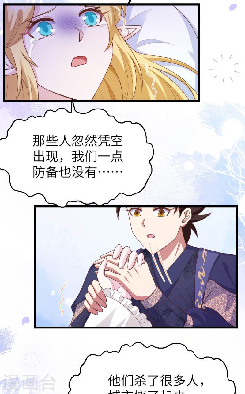 从今天开始当城主漫画,第458话 49图