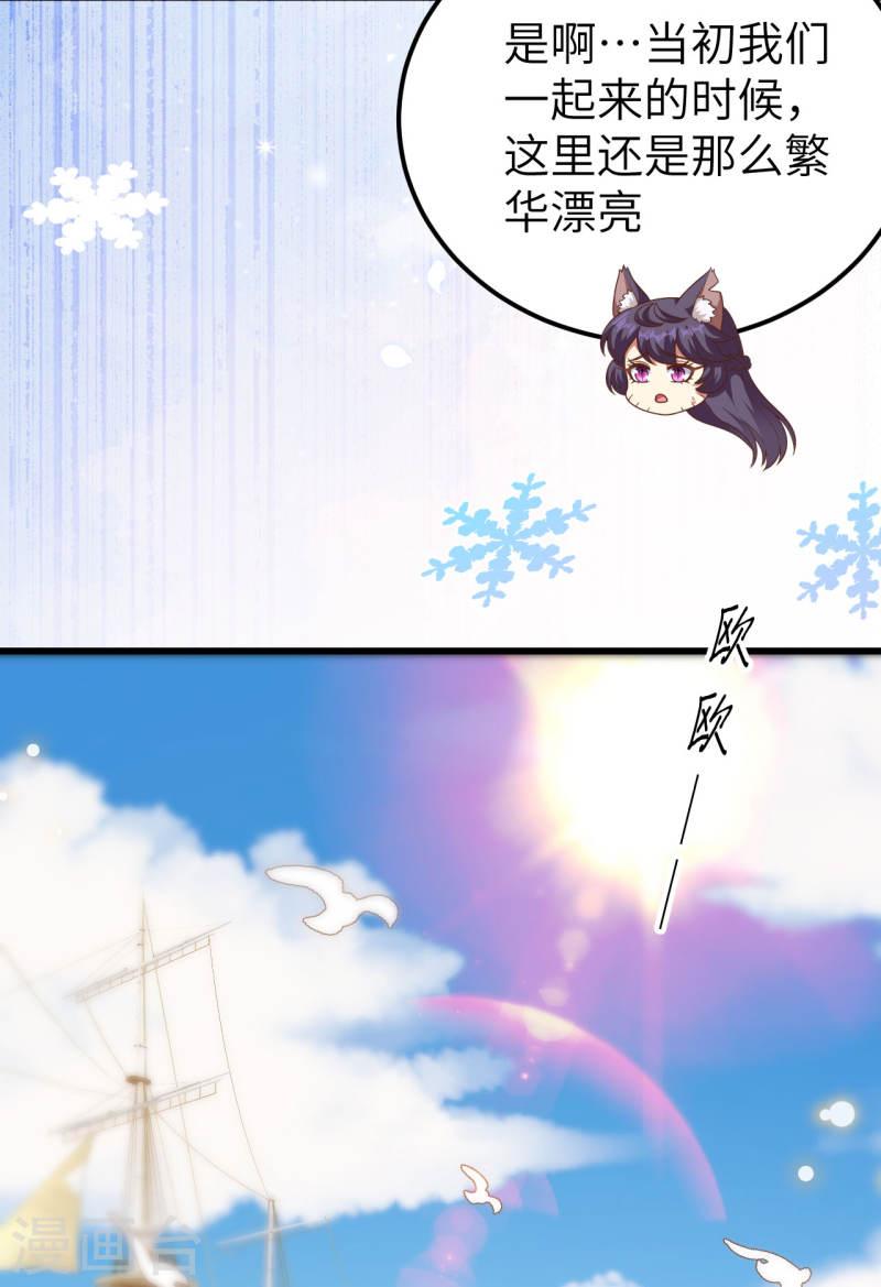 从今天开始当城主漫画,第458话 22图