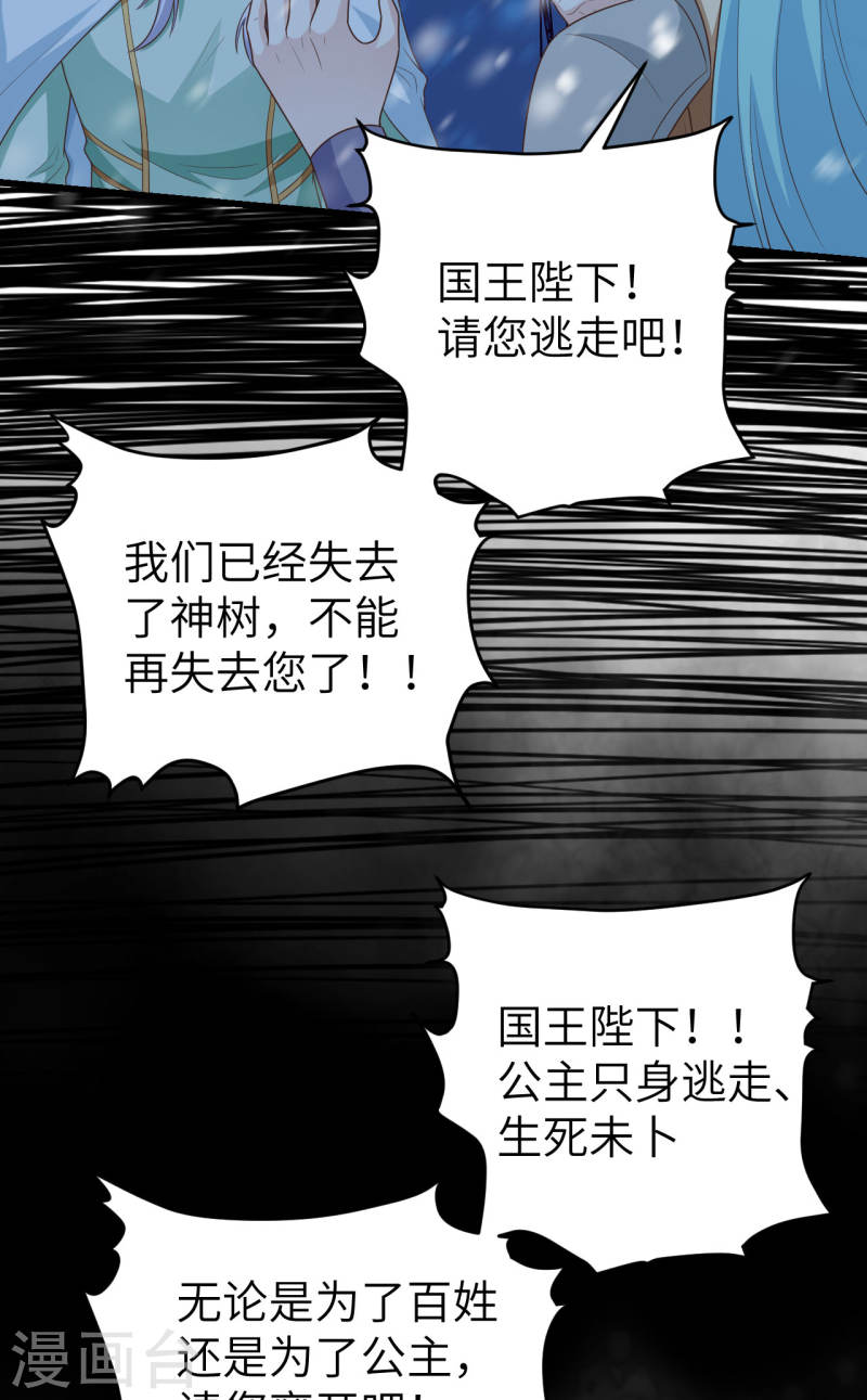 从今天开始当城主漫画,第459话 38图