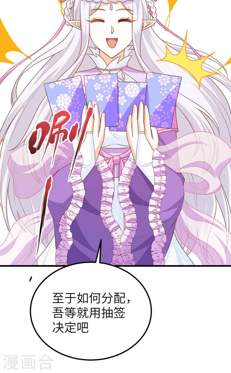 从今天开始当城主漫画,第468话 58图