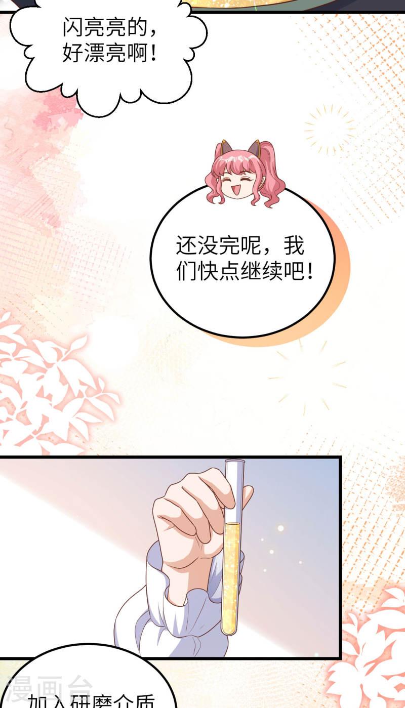 从今天开始当城主漫画,第468话 5图