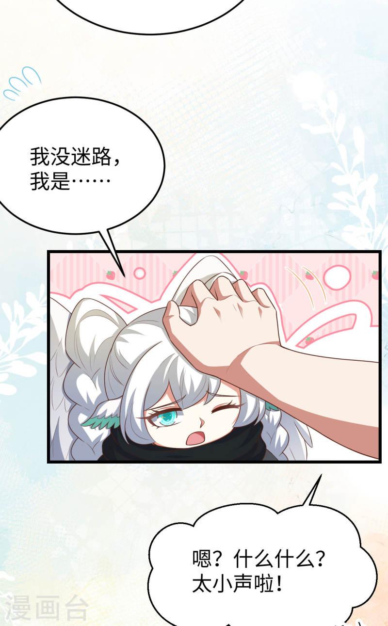 从今天开始当城主漫画,第469话 5图