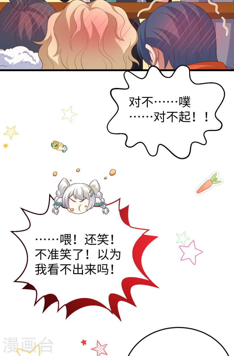 从今天开始当城主漫画,第469话 17图