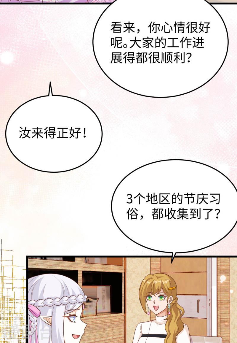 从今天开始当城主漫画,第470话 40图