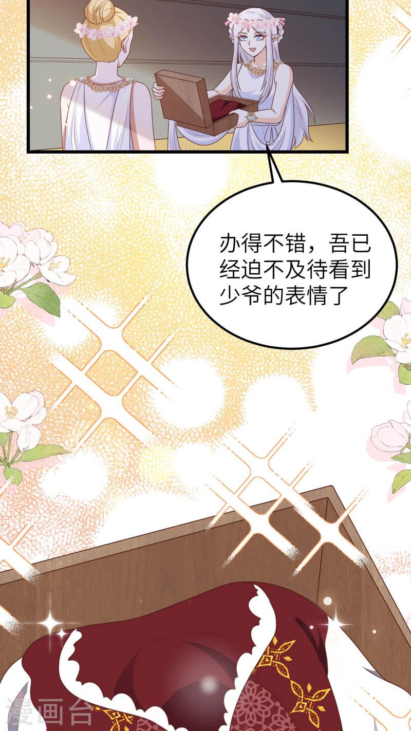 从今天开始当城主漫画,第471话 62图