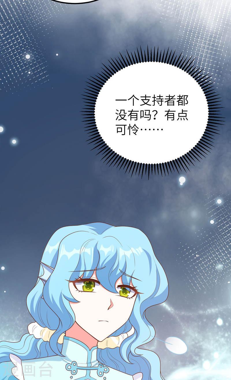 从今天开始当城主漫画,第472话 20图