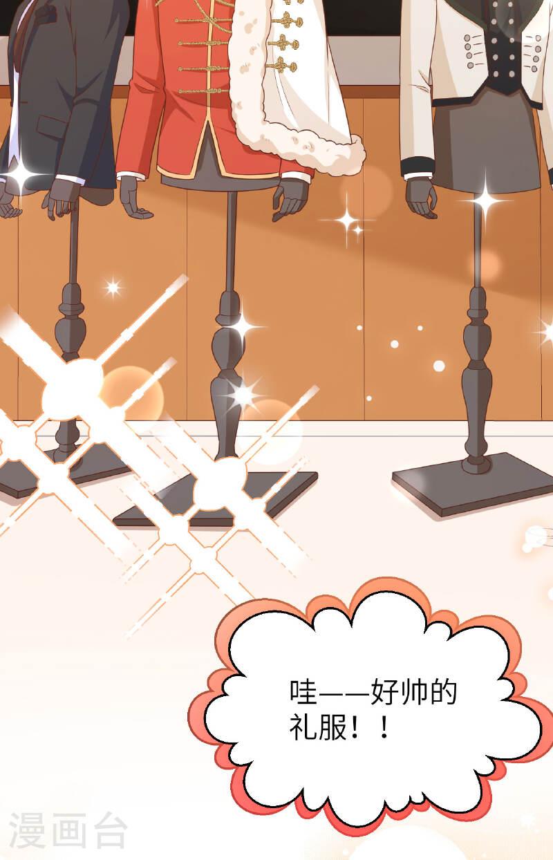 从今天开始当城主漫画,第473话 10图