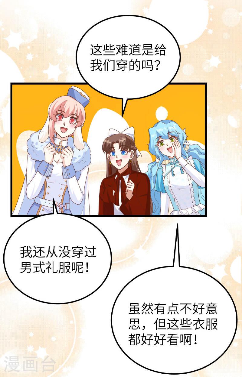 从今天开始当城主漫画,第473话 11图