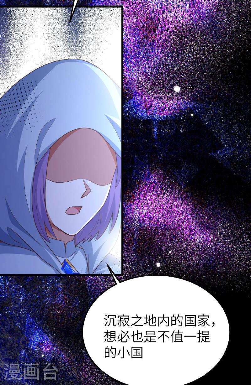 从今天开始当城主漫画,第475话 17图