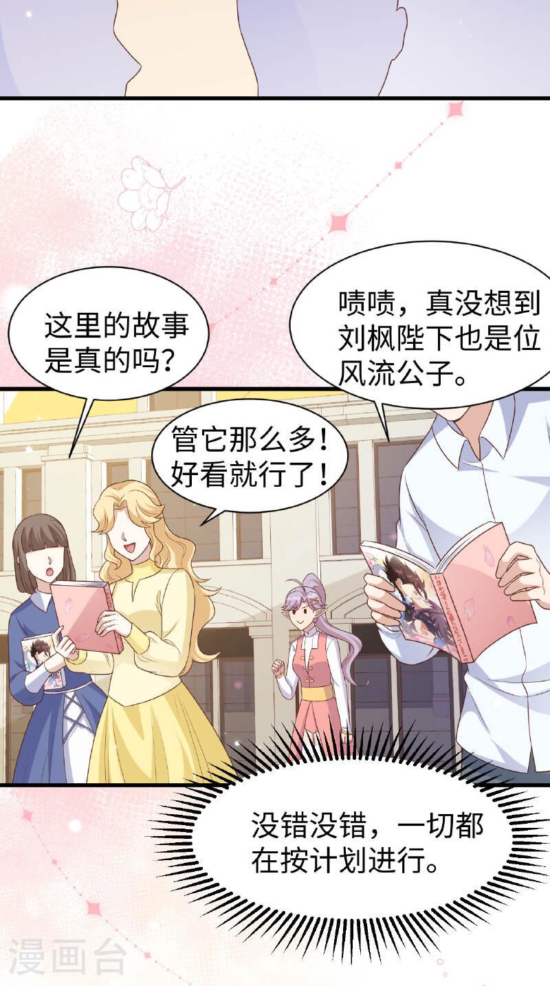 从今天开始当城主漫画,第477话 17图