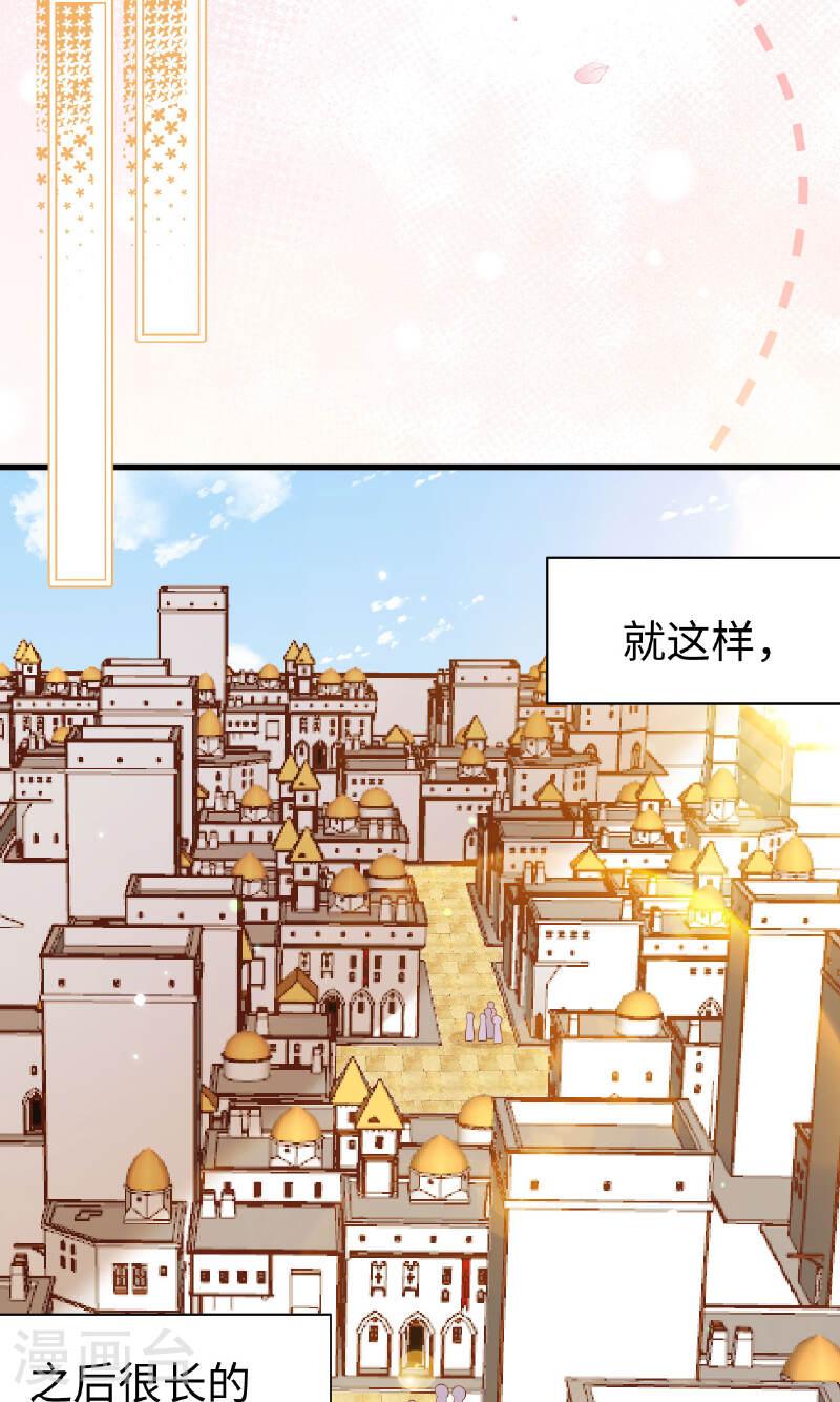 从今天开始当城主漫画,第477话 38图