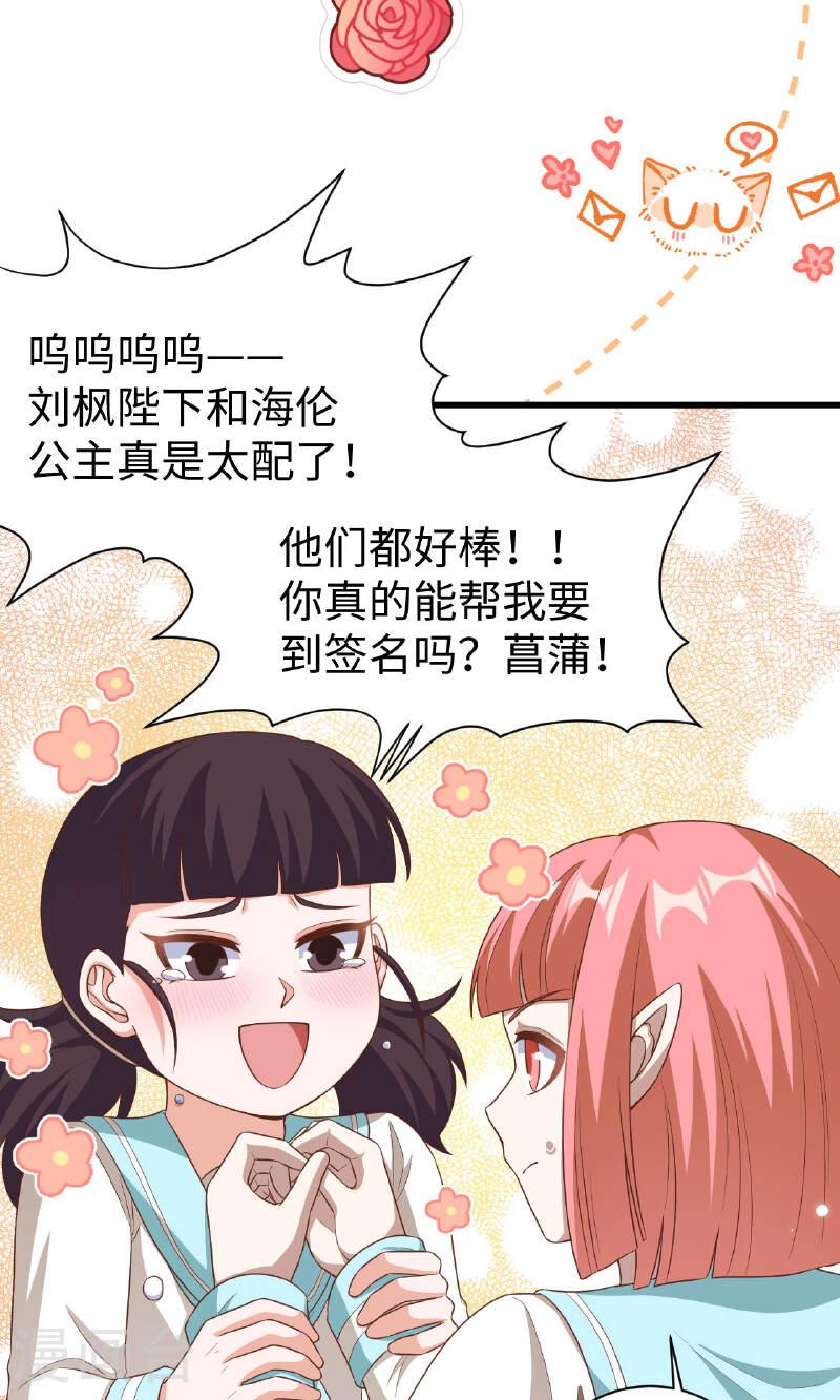 从今天开始当城主漫画,第478话 38图